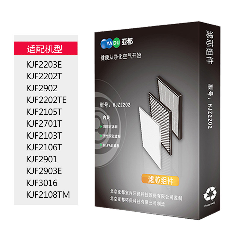 亚都空气净化器滤芯组件HJZ2202/KJF2202T/2901/2903E/2203E耗材