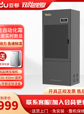 亚都工业除湿机 除湿量240L/天车间厂房地下室抽湿机 C82401B-Pro