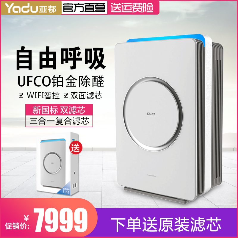[亚都美德优专卖店空气净化,氧吧]新国标亚都KJ620F-P6空气净化月销量0件仅售7999元