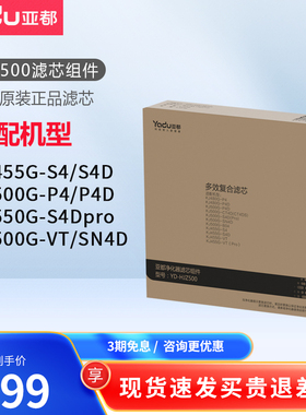 亚都HJZ500滤芯组件双面侠KJ455G-S4D适用5in1复合滤芯