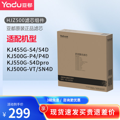 亚都双面侠滤芯HJZ500