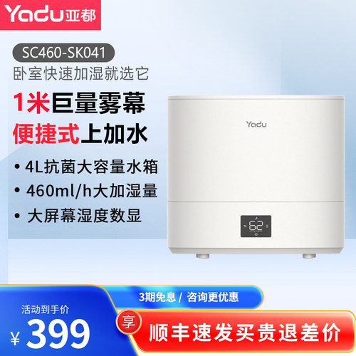 亚都家用加湿器大雾量上加水