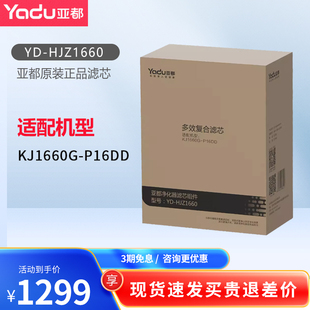 适用机型钢铁侠P16DD 亚都双面侠滤芯组件HJZ1660G