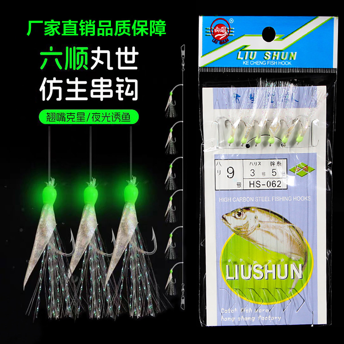 六顺鱼皮夜光仿生虾皮串钩6钩路亚翘嘴青稍羊毛钩虾皮串钩虾皮钩
