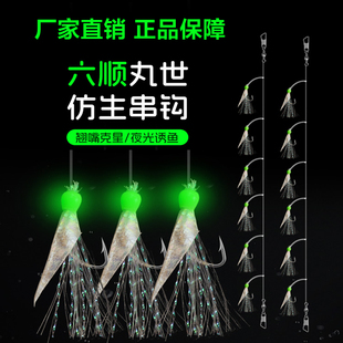 厂家直销六顺鱼皮串钩夜光仿生虾皮串钩线组钓白条青稍翘嘴羊毛钩