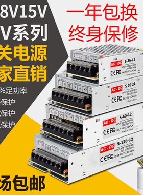 220V转变13.8V15V18V直流开关电源10A30A门禁变压器360W电台电源