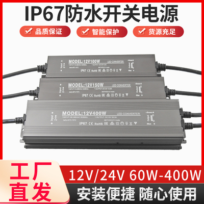 LED变压器防水专用12V24V