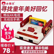 小霸王游戏机D99家用4K高清电视电玩8位FC老式插黄卡双人手柄对打怀旧红白机
