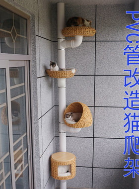 绿尚猫爬架PVC排水管改造配垫子