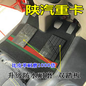质子汽车陕汽德创帝江R2脚垫内饰陕汽德创赤轮R2 S60脚垫地垫