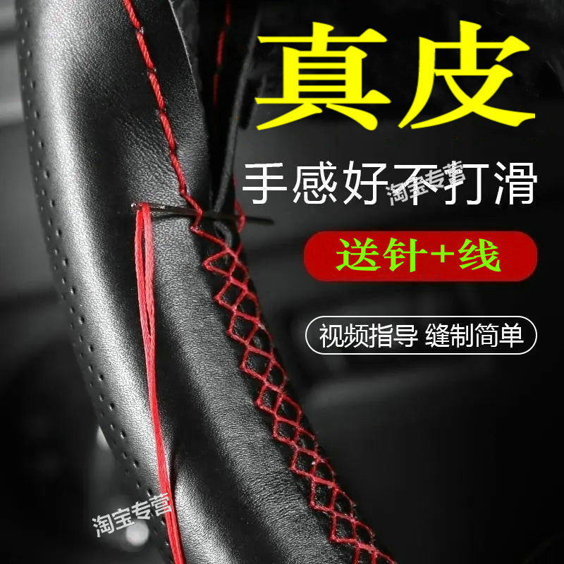 欧曼银河手缝真皮方向盘套四季
