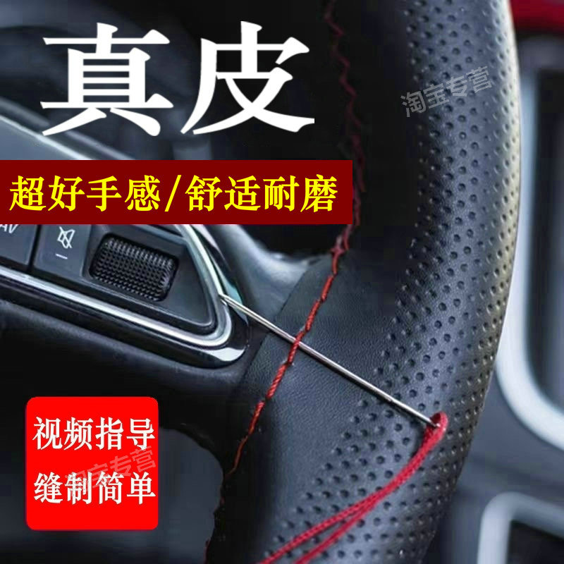 陕汽德龙真皮手缝方向盘套