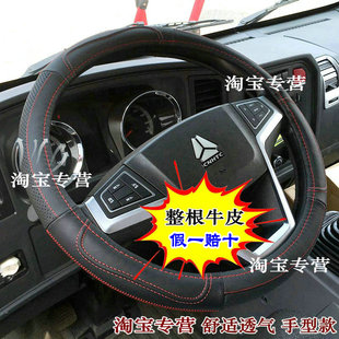 4米2豪沃轻卡方向盘套真皮重汽豪沃悍将统帅把套追梦豪沃帅T3T5T8