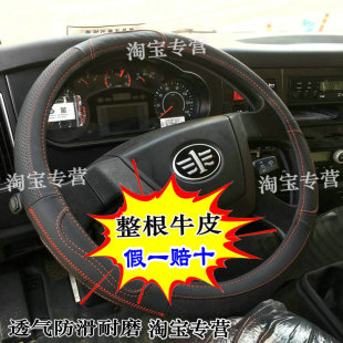 j6g方向套龙v 解放货车方向盘套真皮解放j6p J6L悍v jk6 jh6