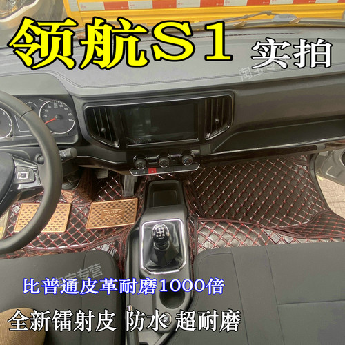 2026领航s1创业版脚垫领航S1脚垫福田领航S1双排脚垫货车领航s1