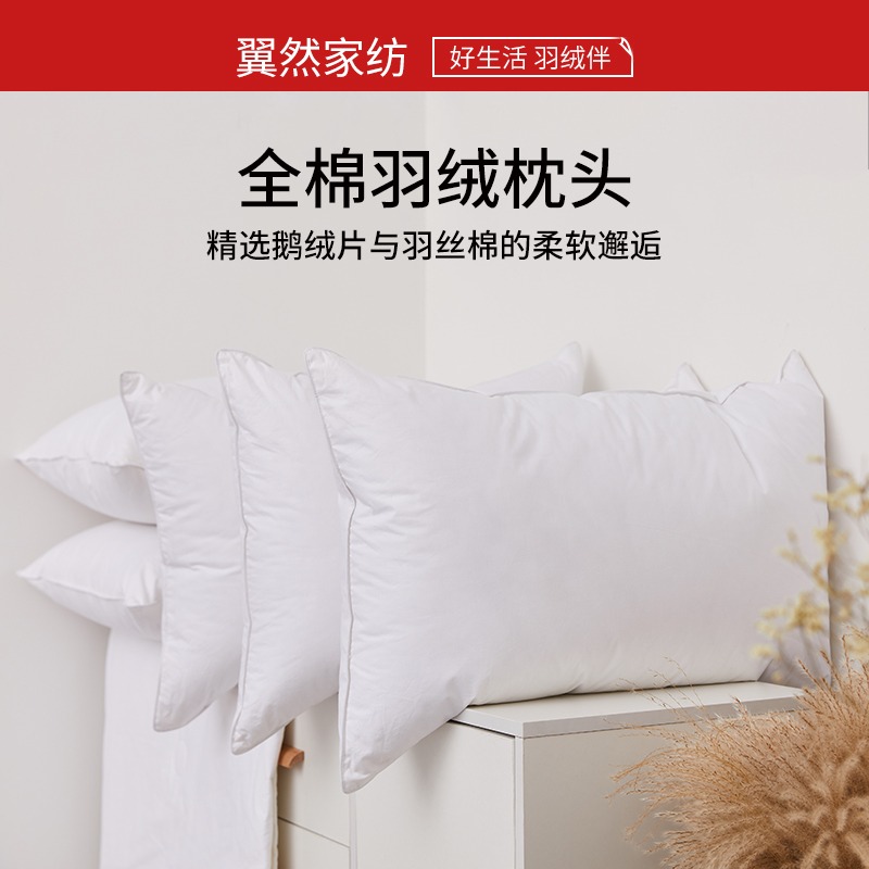 全棉酒店羽绒枕头枕芯护颈