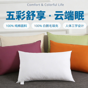 100%纯棉面料羽毛枕芯人体工学设计助眠枕芯多色可选