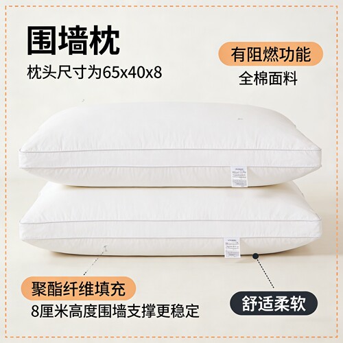 全棉羽丝棉填充舒适支撑白色枕头