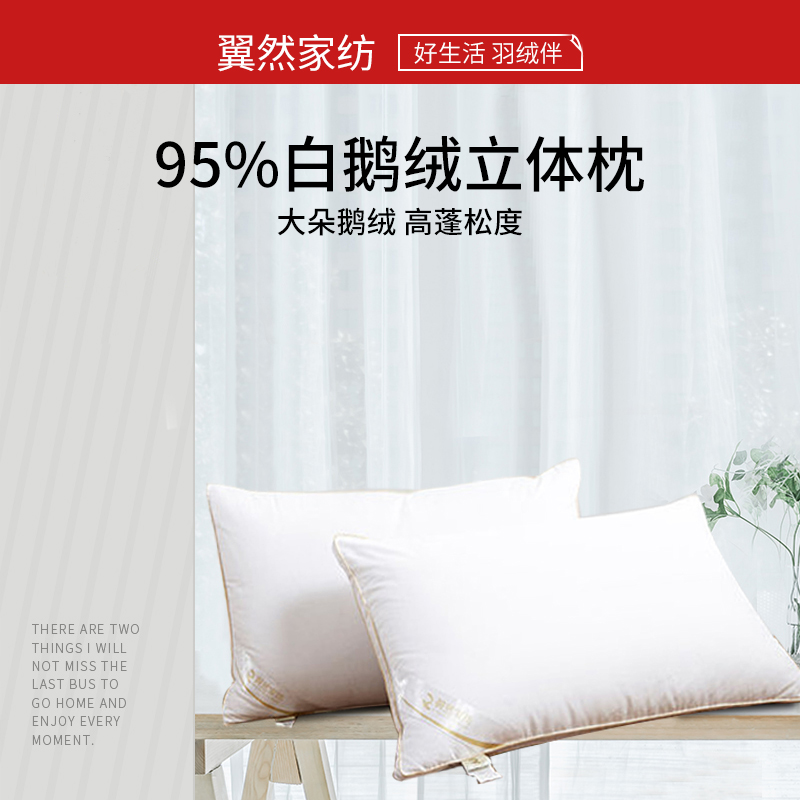 easYum/翼然95%白鹅绒