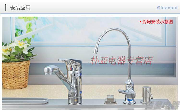 三菱直饮机厨房净水器
