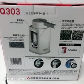 三菱化学可菱水Q303 台上型净水器