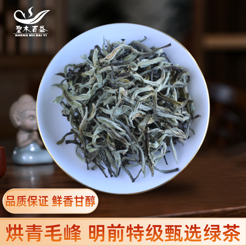 明前特级毛峰2025新茶绿茶春茶嫩芽浓香型烘青茶叶自己喝袋装500g
