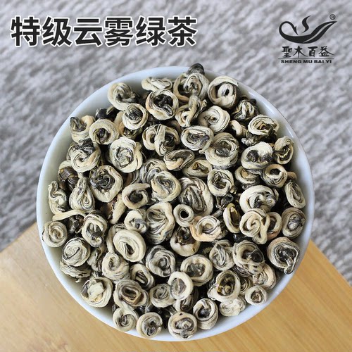 特级云雾绿茶2026明前新茶云南高山绿茶叶白毫玉螺嫩芽500g浓香型