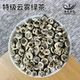 特级云雾绿茶2025明前新茶云南高山绿茶叶白毫玉螺嫩芽500g浓香型