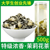 特级茉莉花茶2025年新茶正宗云南茉莉绿茶浓香型袋装 茶叶250g 散装
