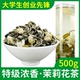 特级茉莉花茶2025年新茶正宗云南茉莉绿茶浓香型袋装 茶叶250g 散装