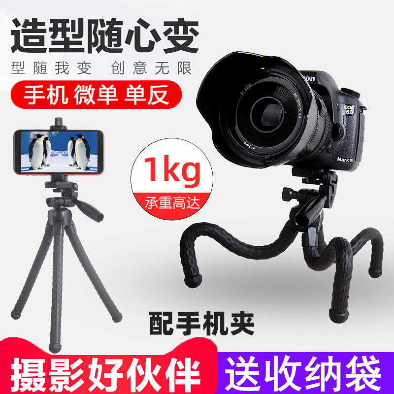 云腾3280八爪鱼三脚架索尼a6000a6300a7手持便携微单反相机三角架