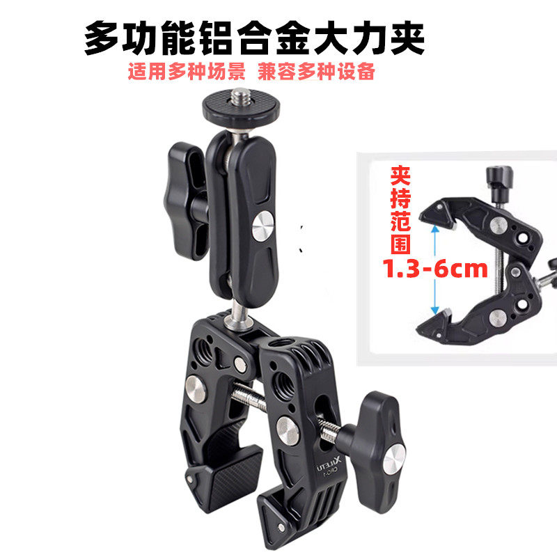 多功能大力夹铝合金GoPro12运动相机11骑行支架360x3摩托车扩展夹