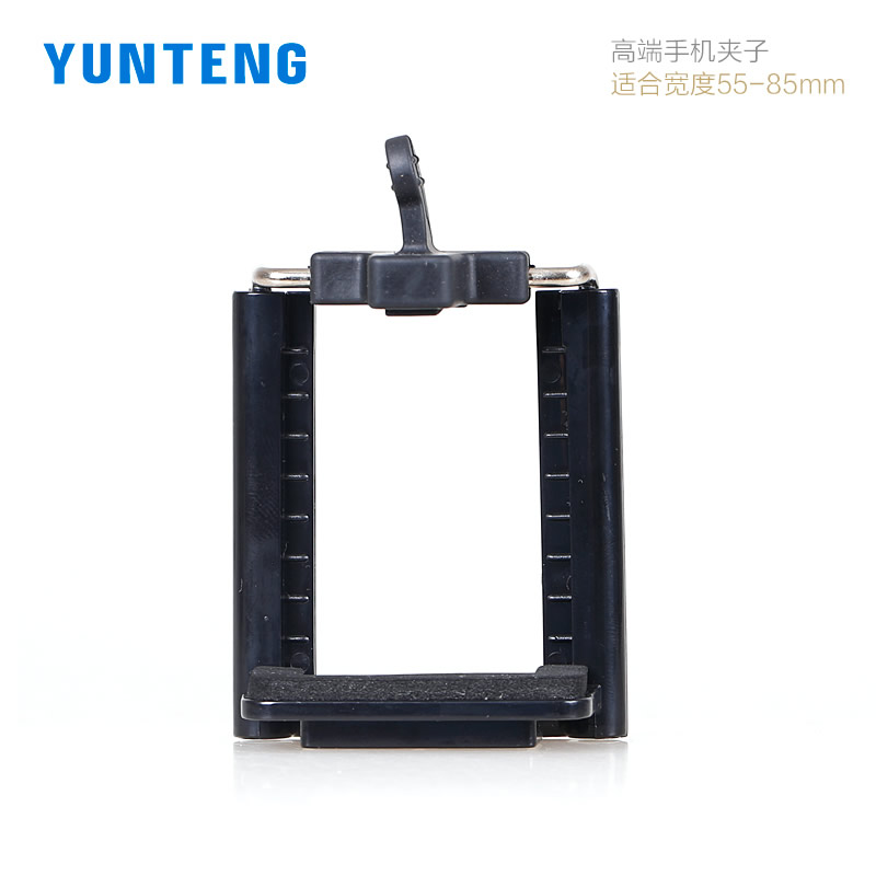 云腾弹簧手机夹自拍杆三脚架