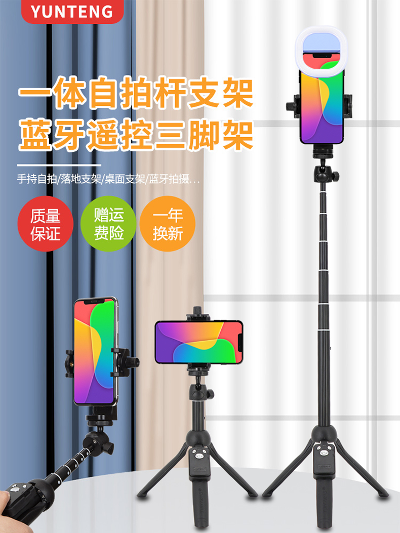云腾9928N自拍杆支架适用于苹果三星小米op华为vivo便携自拍杆
