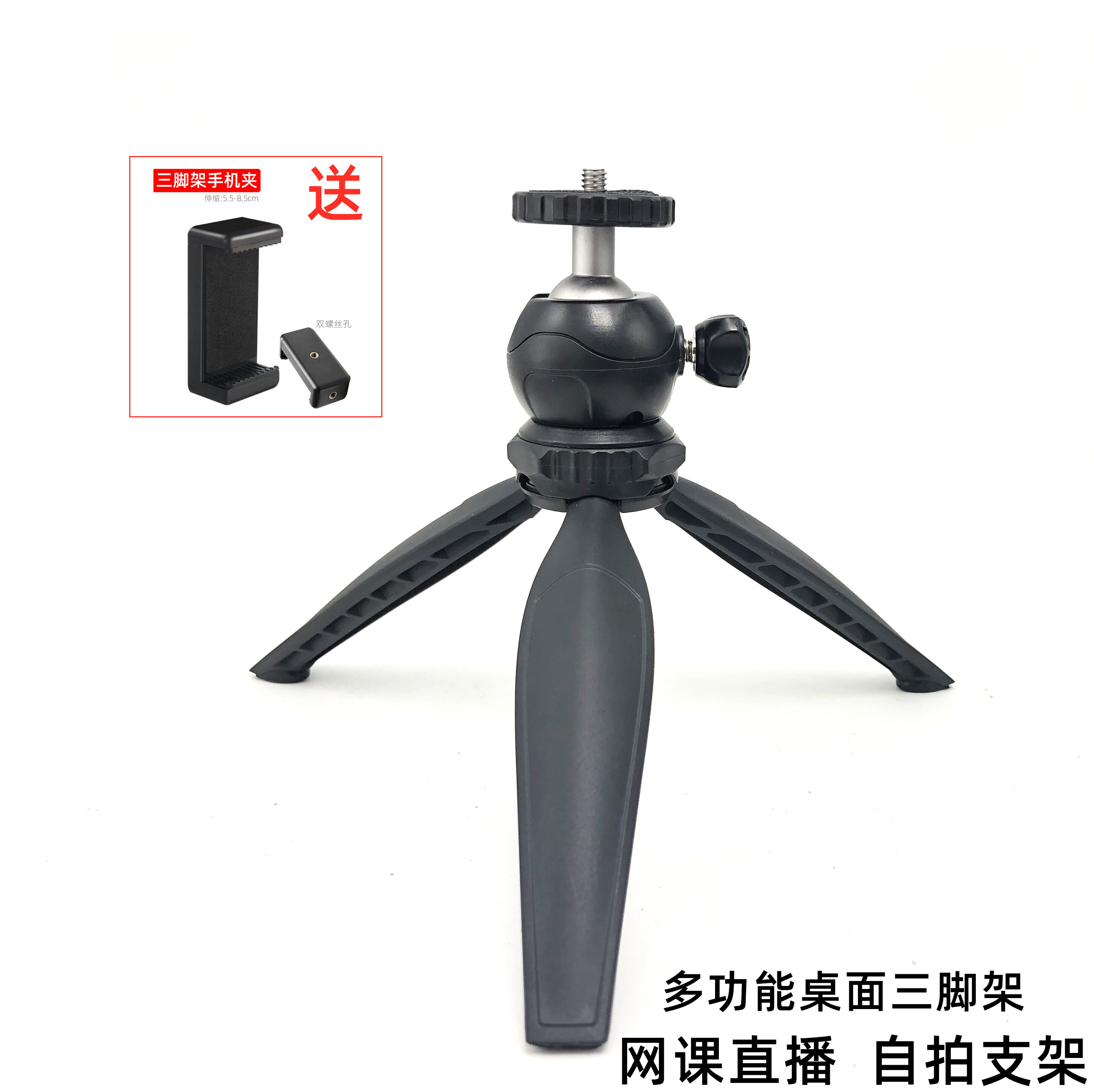 迷你桌面自拍杆手机支架