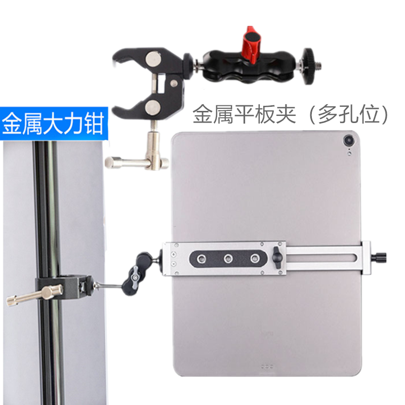 多机位ipad外接平板夹金属扩展夹