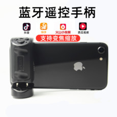 Apple пульт ДУ 手机蓝牙助拍器多功能助拍照手柄遥控器视频防抖平衡网红vlog变焦 Yunteng