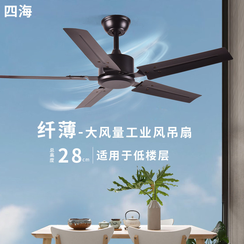 现代简约餐厅客厅家用大电风扇静音低楼层电扇大风力黑色无灯吊扇