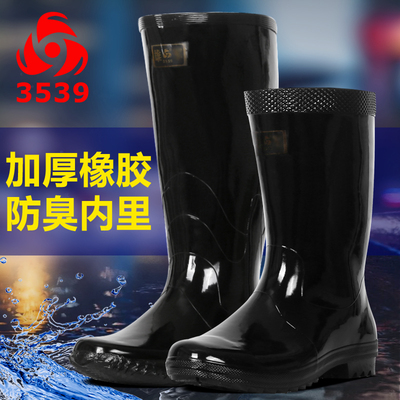 3539雄军春秋防水橡胶雨鞋