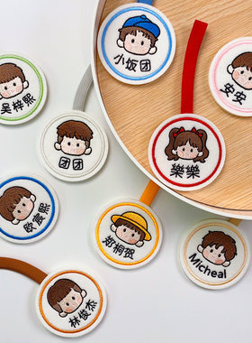 幼儿园姓名贴定制书包挂牌防水