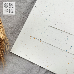 【古风】彩瓷纸 260g橡皮章卡纸 特种纸设计手工明信片DIY中国风