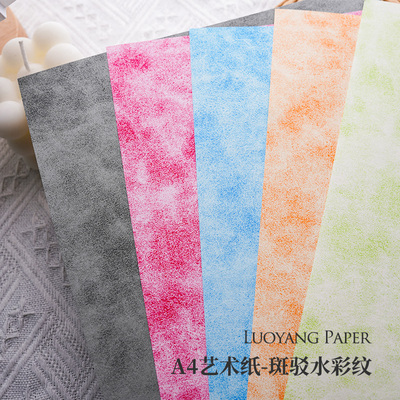 斑驳水彩纹理触感艺术纸手工手账