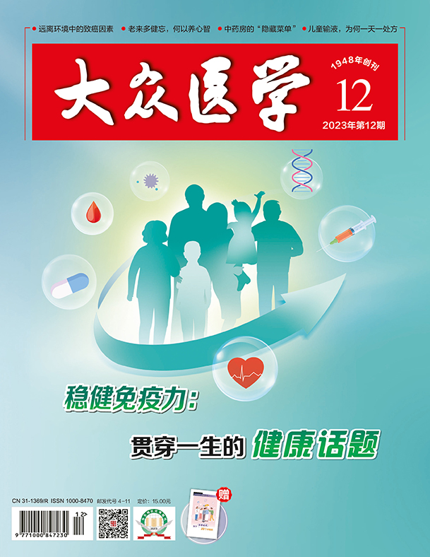 大众医学2013第12期 书籍/杂志/报纸 保健类期刊订阅 原图主图