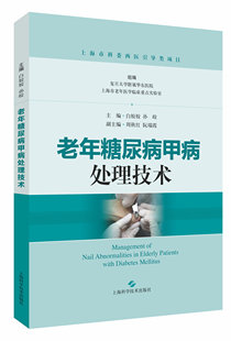 老年糖尿病甲病处理技术