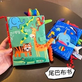 益智早教0 婴儿立体尾巴布艺书 3个月安抚玩 1岁 宝宝撕不烂布书0