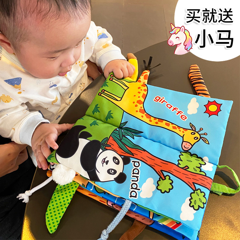 婴幼儿立体尾巴布书0-1岁宝宝响纸触感撕不烂可咬启蒙3-6个月玩具