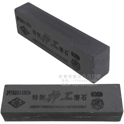 磨刀石菜刀家用开刃油石
