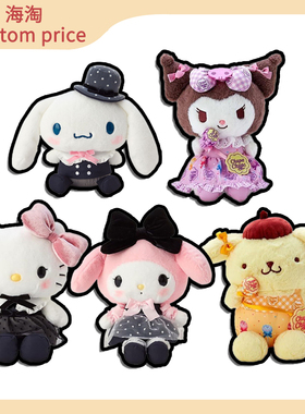 sanrio三丽鸥正版毛绒玩具库洛米毛绒公仔挂件国内现货明星同款