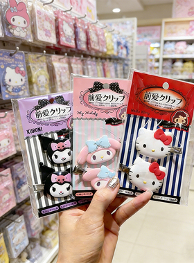 日本正品三丽鸥melody库洛米新款发夹kitty无痕夹前发夹刘海夹