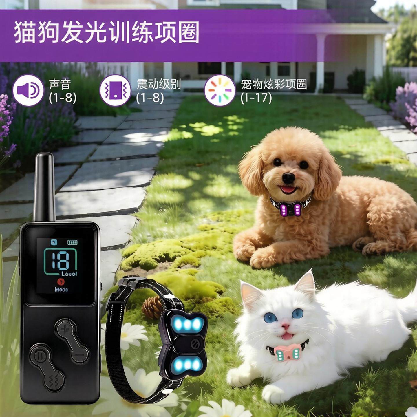 26年新品发光项圈宠物猫狗止吠器遥控电子训练器跨境厂家